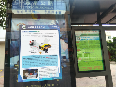 阜沙鎮(zhèn)禁毒信息〔2020〕第167期--阜沙禁毒宣傳進(jìn)公交站、進(jìn)廠企、進(jìn)廣場（2020.11.17 