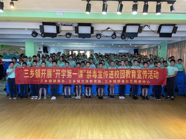 三鄉(xiāng)鎮(zhèn)開展“ 遠(yuǎn)離毒品，呵護(hù)未來(lái)”禁毒宣傳教育活動(dòng)圖片4.jpg