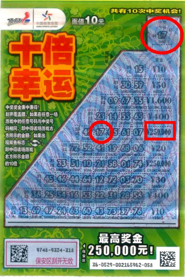 220413-【即開票中獎(jiǎng)】“經(jīng)營體彩店，我的選擇對了”體彩業(yè)主如是說.jpg