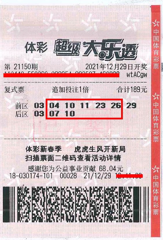 220422-【頒獎(jiǎng)】購(gòu)彩者喜中1800萬(wàn)！中山體彩嘉獎(jiǎng)幸運(yùn)體彩店 (11).jpg