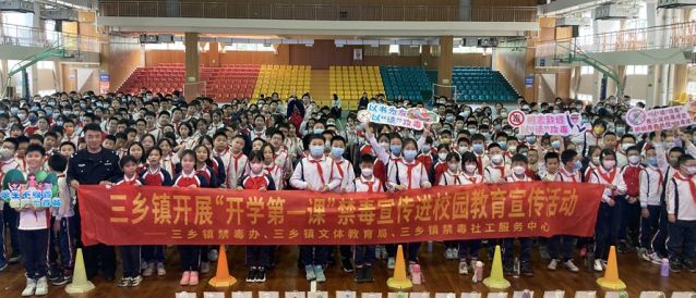 三鄉(xiāng)鎮(zhèn)開展“禁毒宣講進校園，護航青春不‘毒’行”禁毒教育宣講活動圖片6_副本.jpg