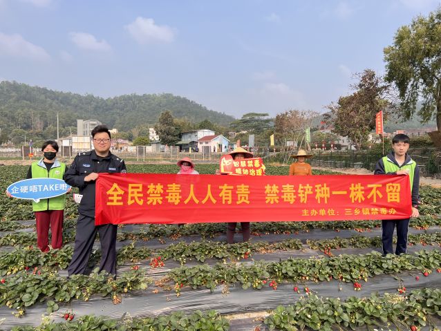三鄉(xiāng)鎮(zhèn)開(kāi)展“禁種鏟毒正當(dāng)時(shí)，禁毒宣傳不停歇”活動(dòng)照片3.JPG
