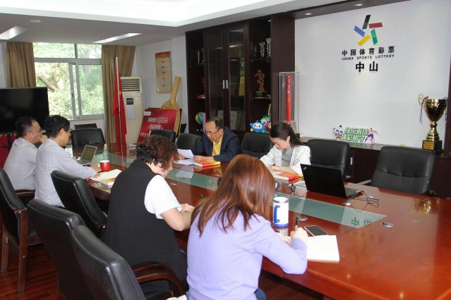 2023.4.26-強化黨風廉政教育，中山體彩中心黨支部開展第二季度紀律教育學習活動  (4)_副本