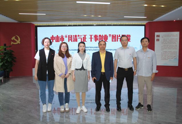 2023.4.26-強化黨風廉政教育，中山體彩中心黨支部開展第二季度紀律教育學習活動  (100)_